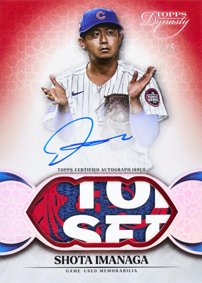 2025 Topps Dynasty Baseball Hobby Box